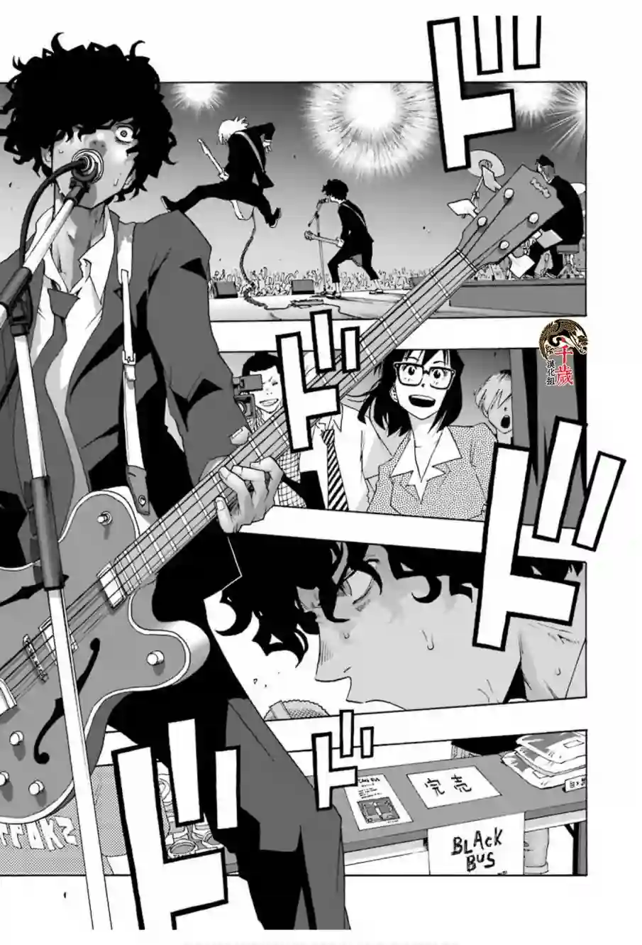 历经弦音第66话