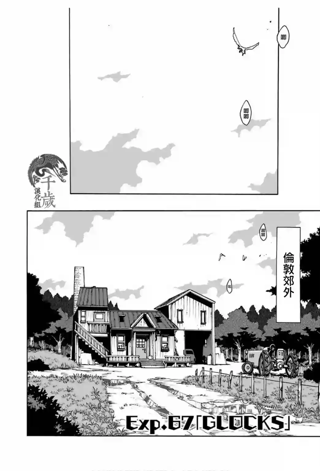 历经弦音第67话