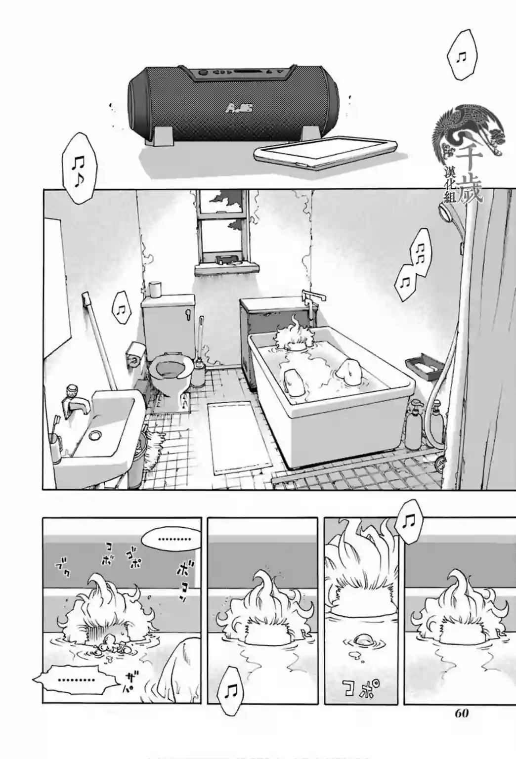历经弦音第67话
