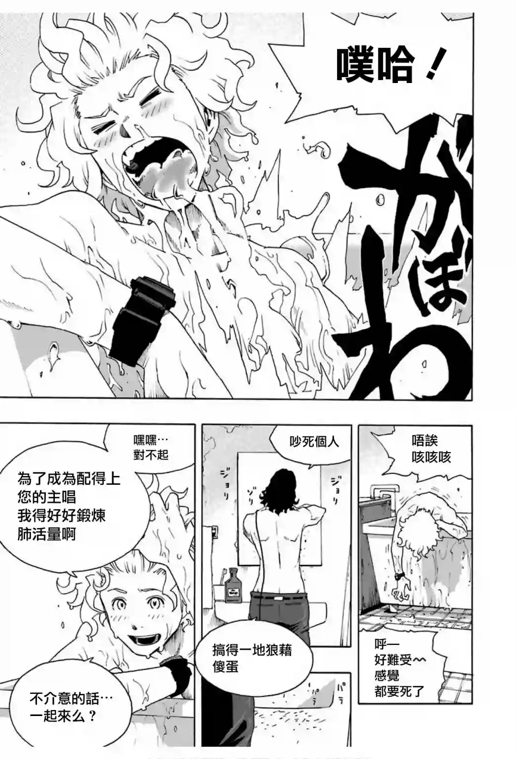 历经弦音第67话