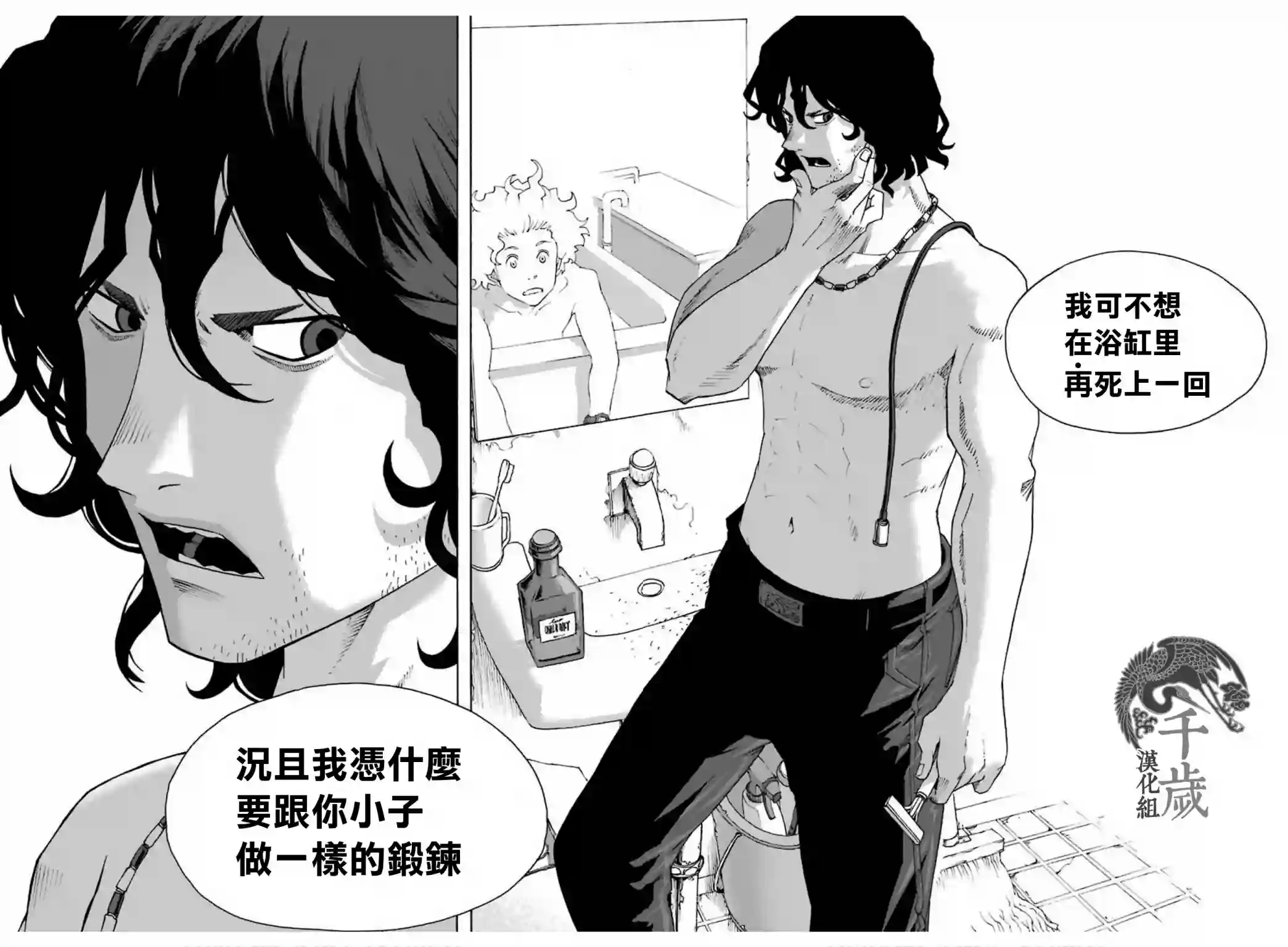 历经弦音第67话