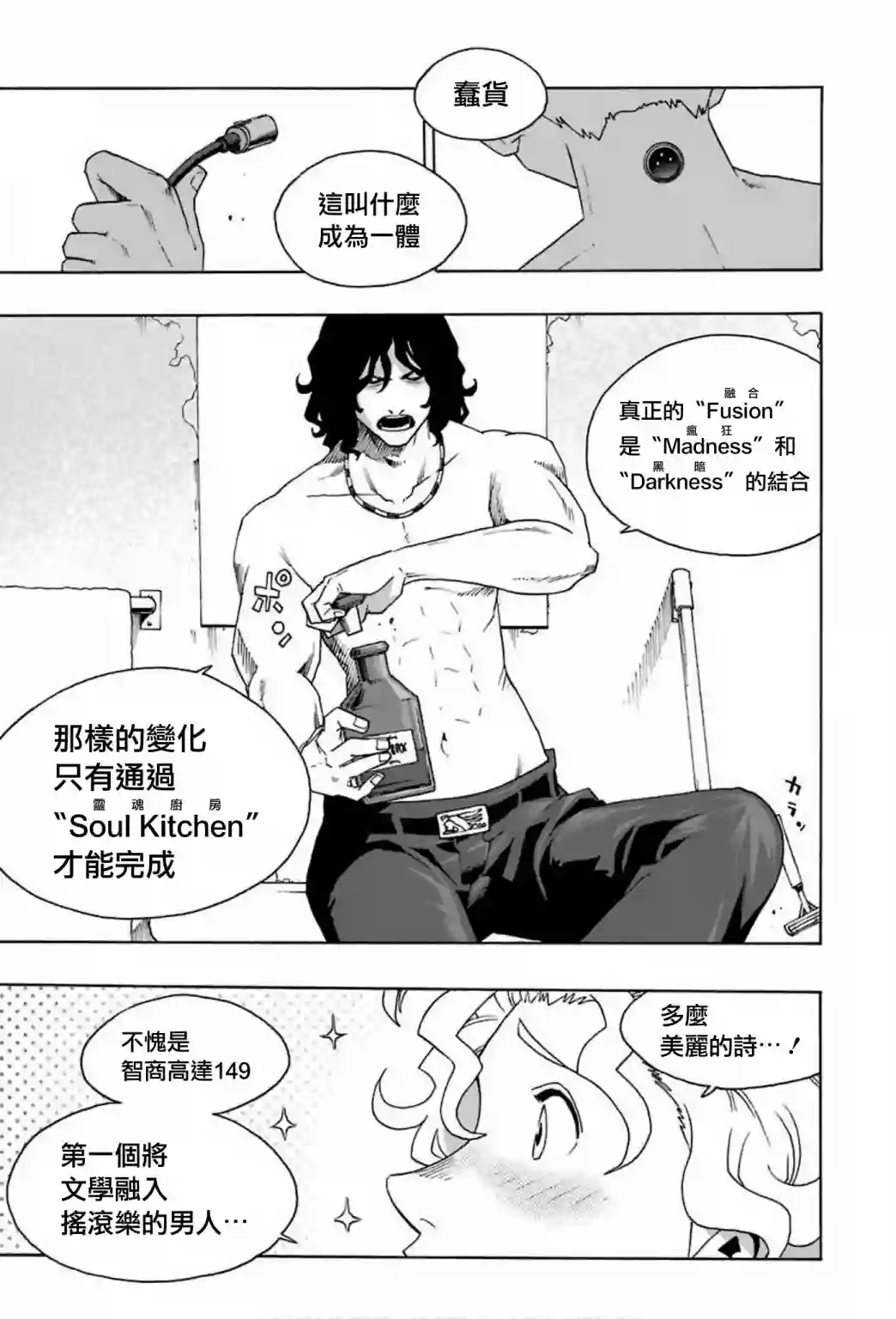 历经弦音第67话