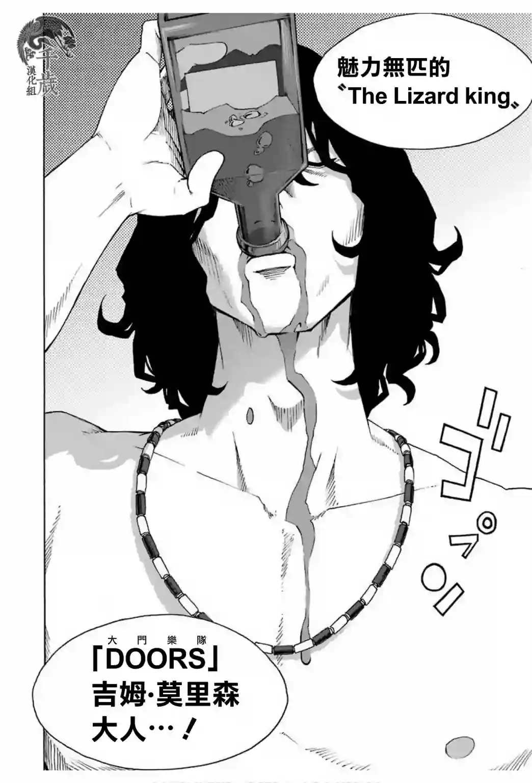 历经弦音第67话