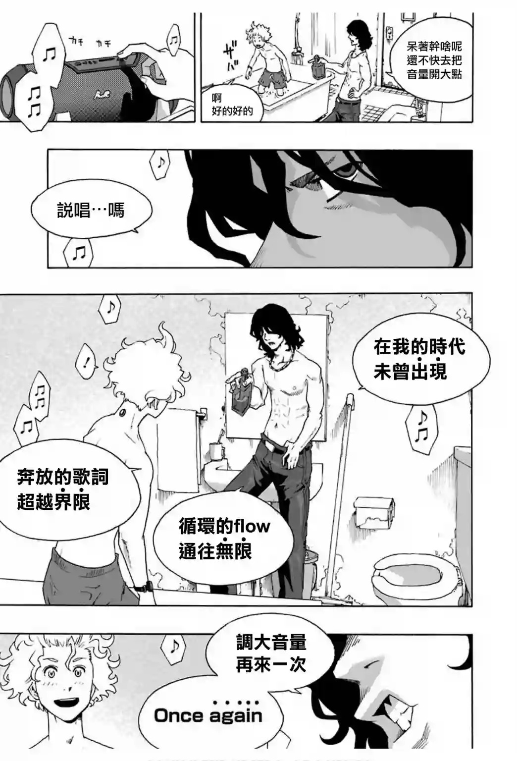 历经弦音第67话
