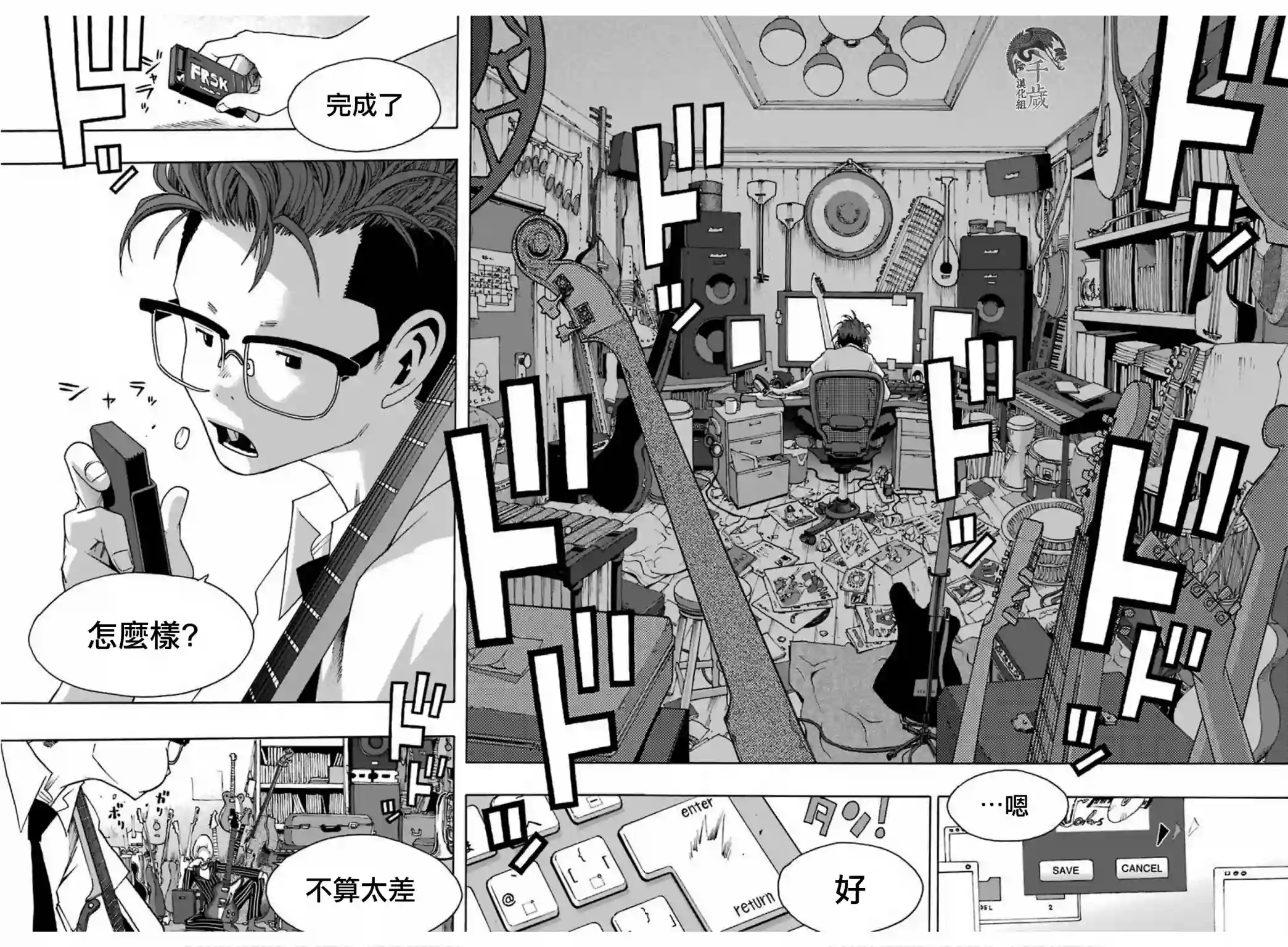 历经弦音第67话