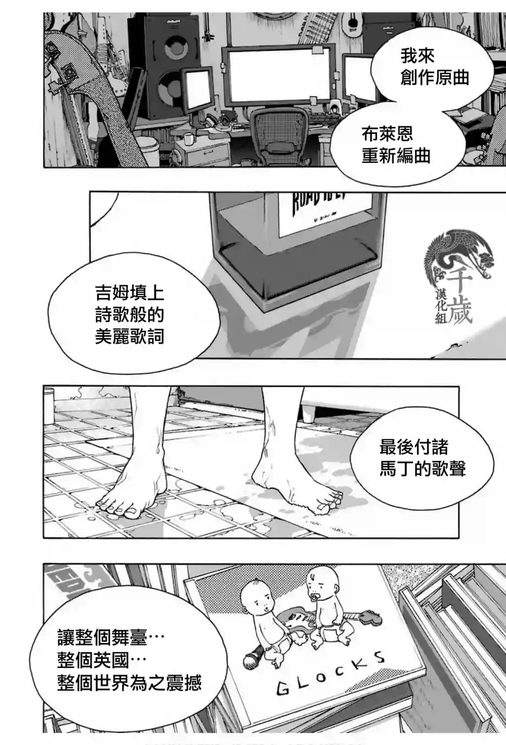 历经弦音第67话