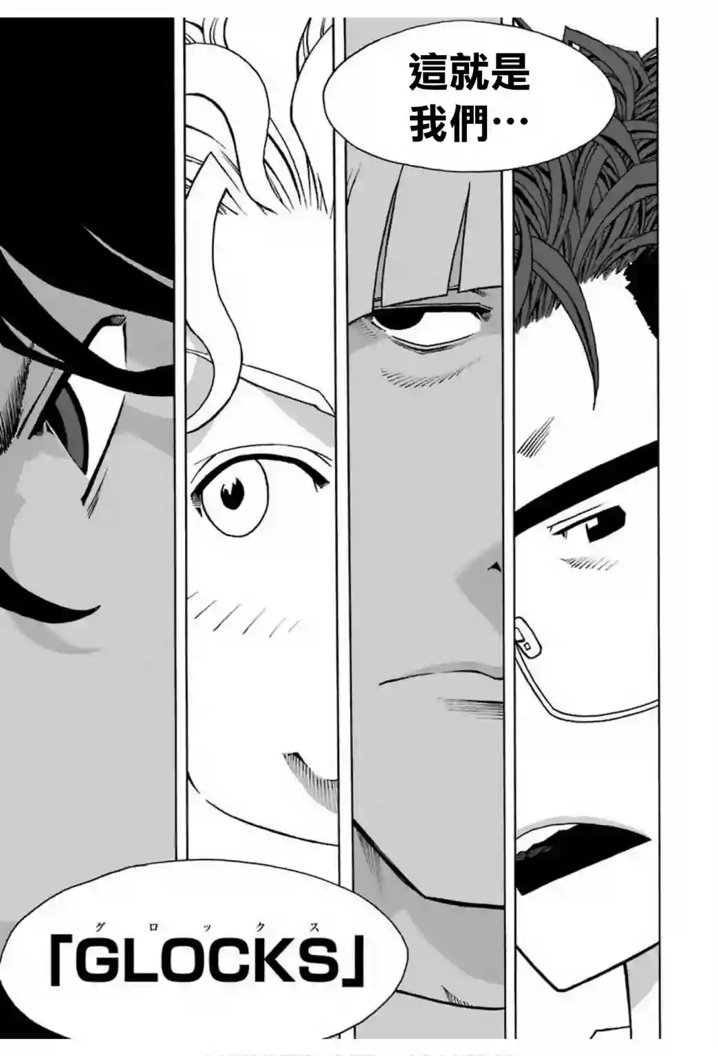 历经弦音第67话