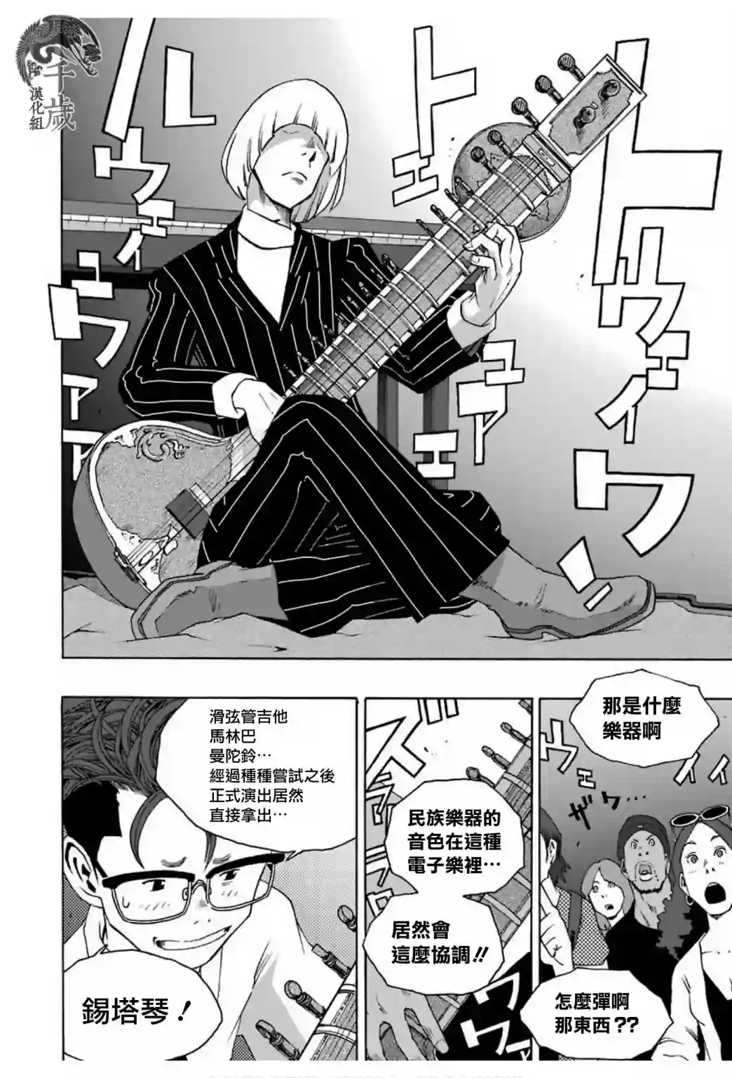 历经弦音第67话