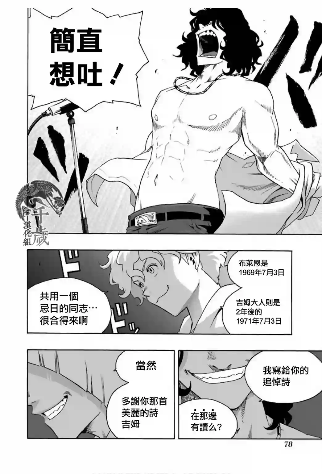 历经弦音第67话