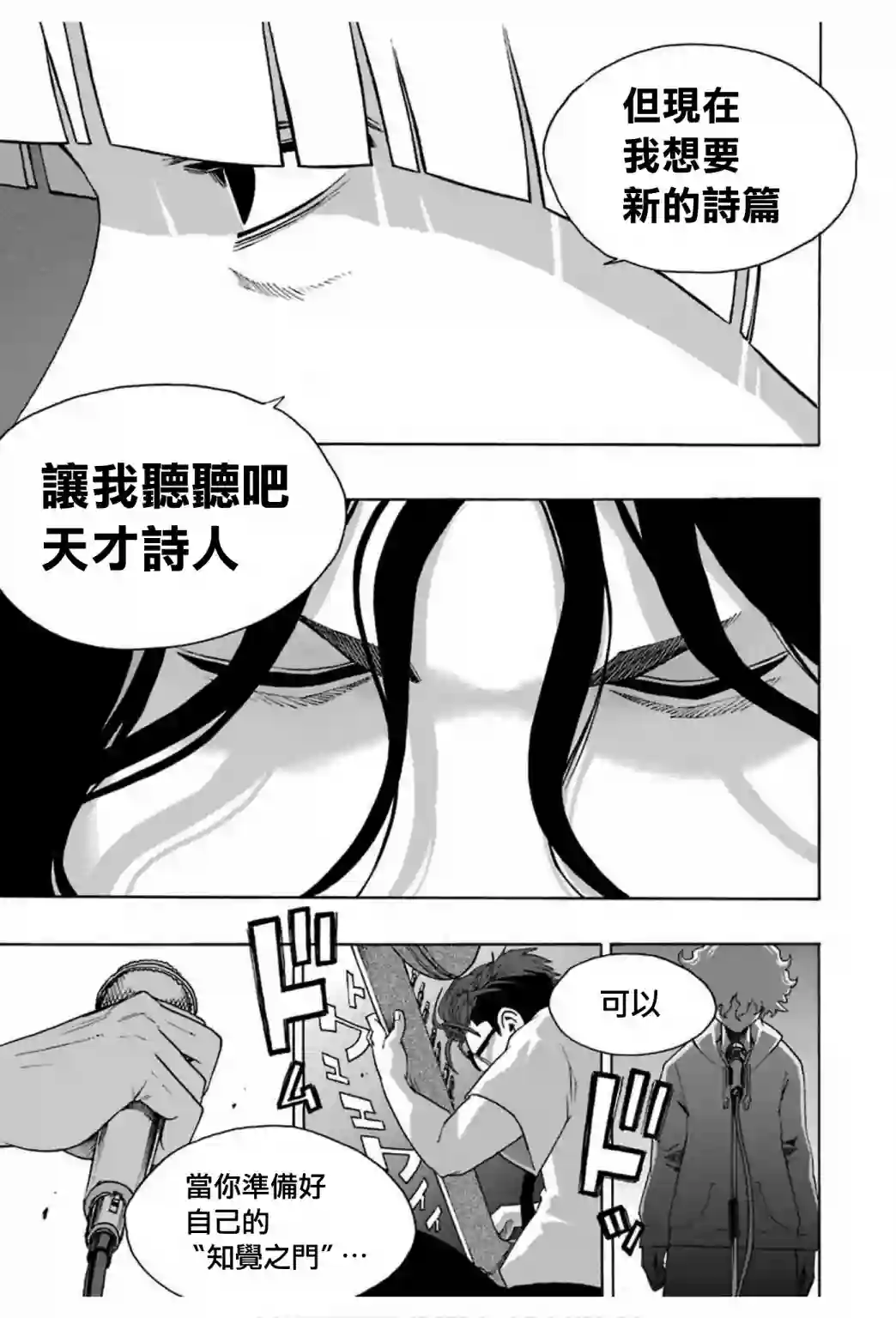 历经弦音第67话