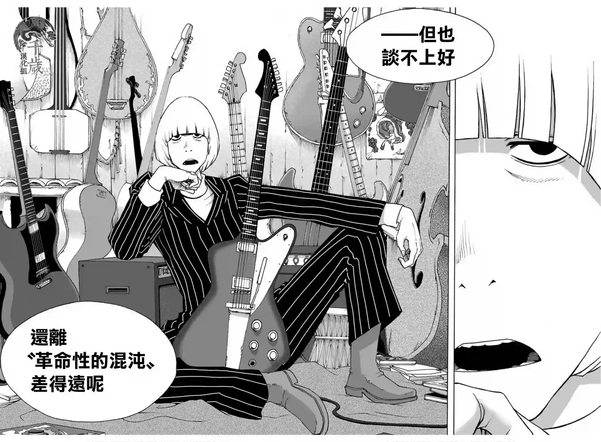历经弦音第67话