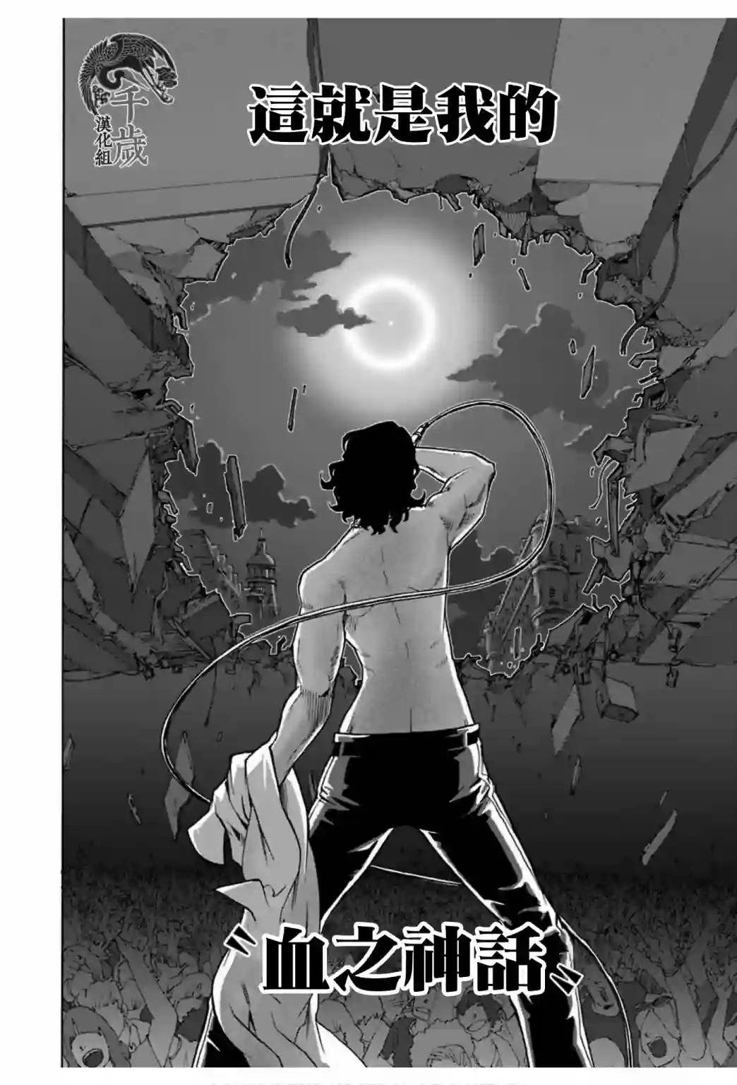 历经弦音第67话