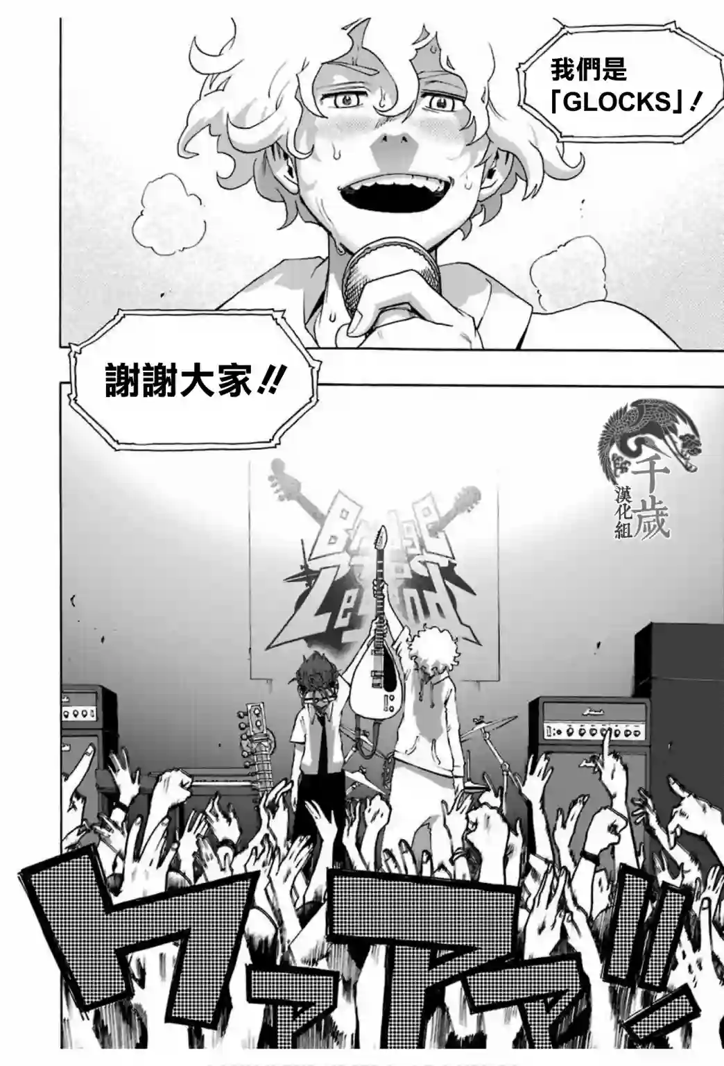 历经弦音第67话