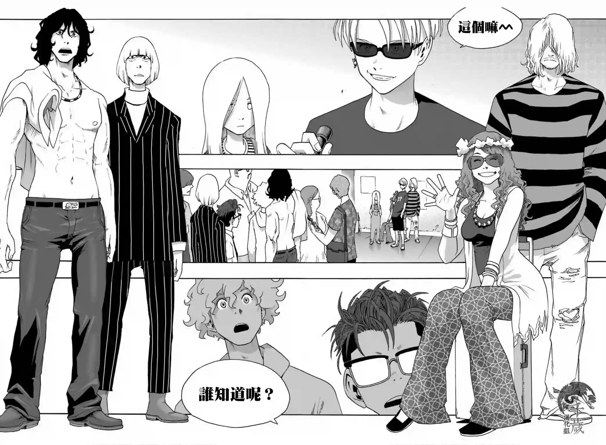 历经弦音第67话