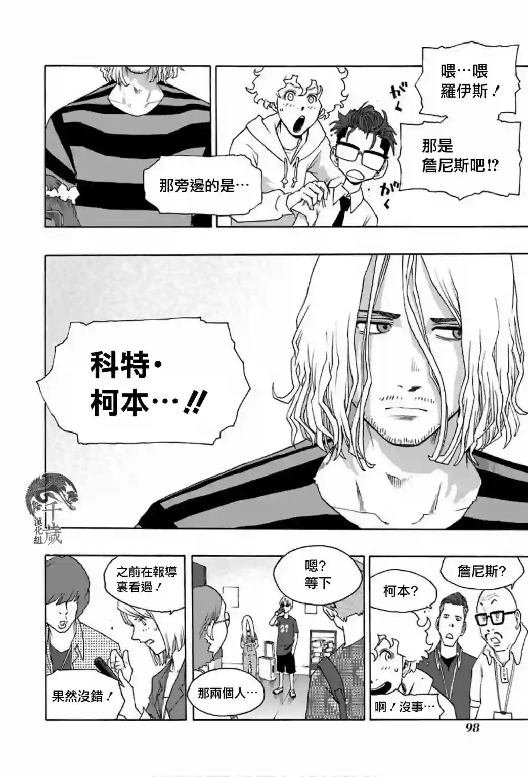 历经弦音第67话