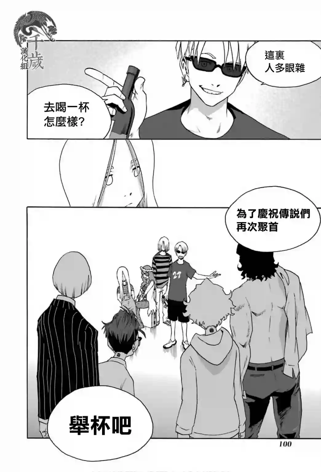 历经弦音第67话