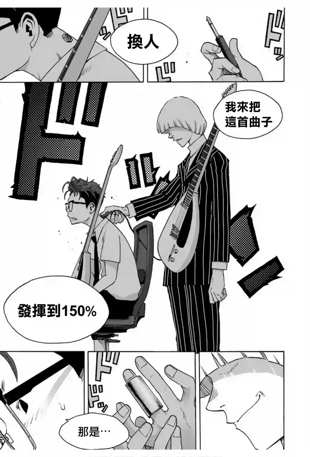 历经弦音第67话