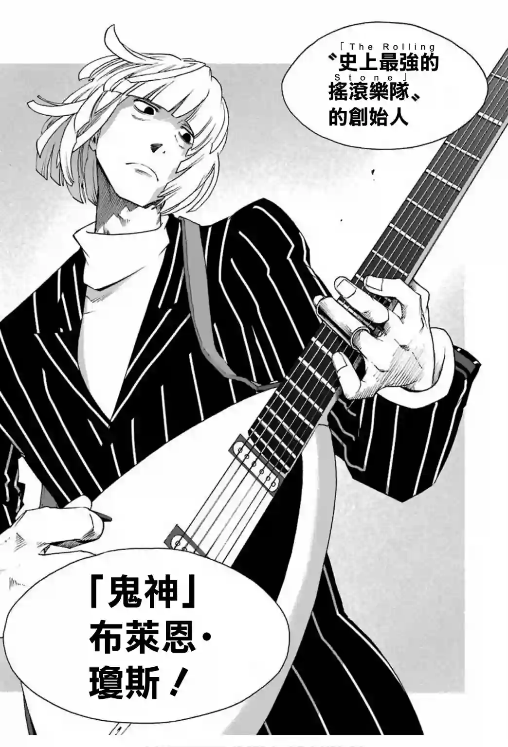 历经弦音第67话