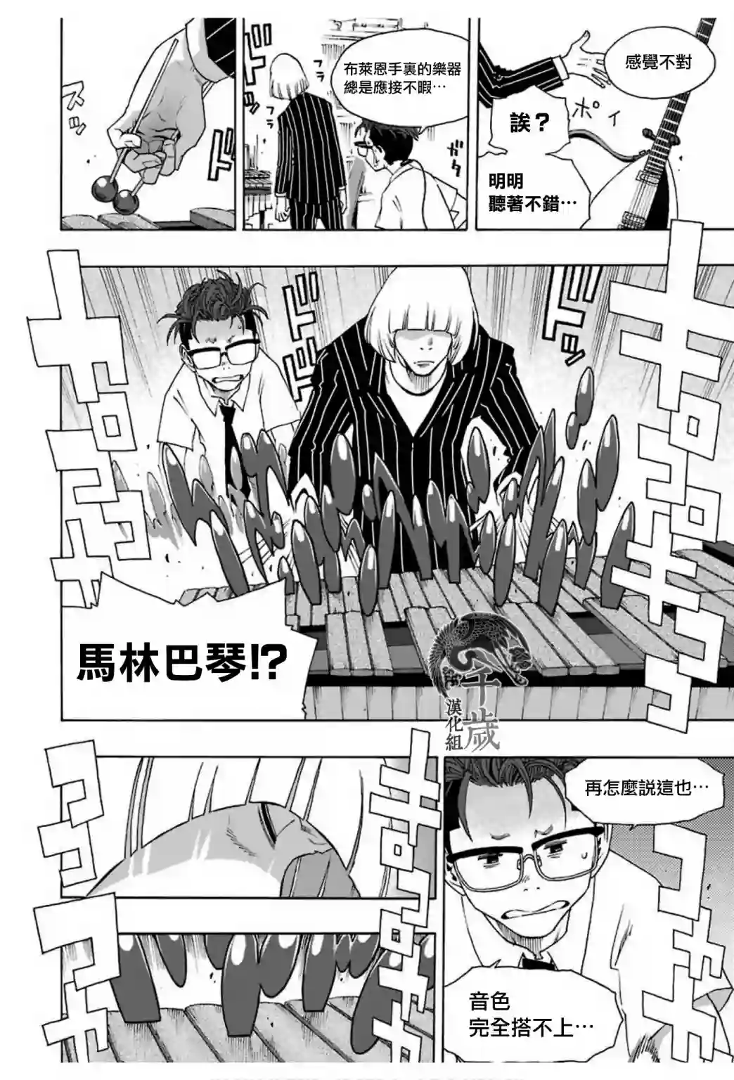 历经弦音第67话