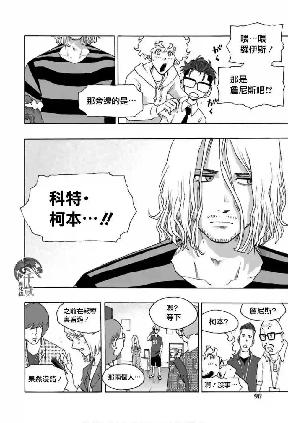 历经弦音第68话