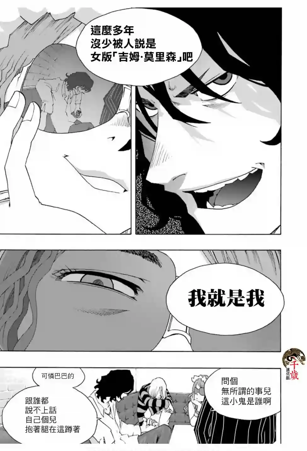 历经弦音第68话