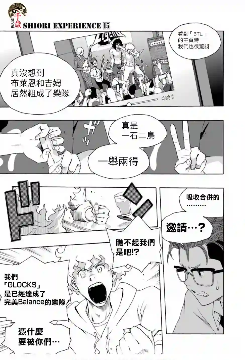 历经弦音第68话