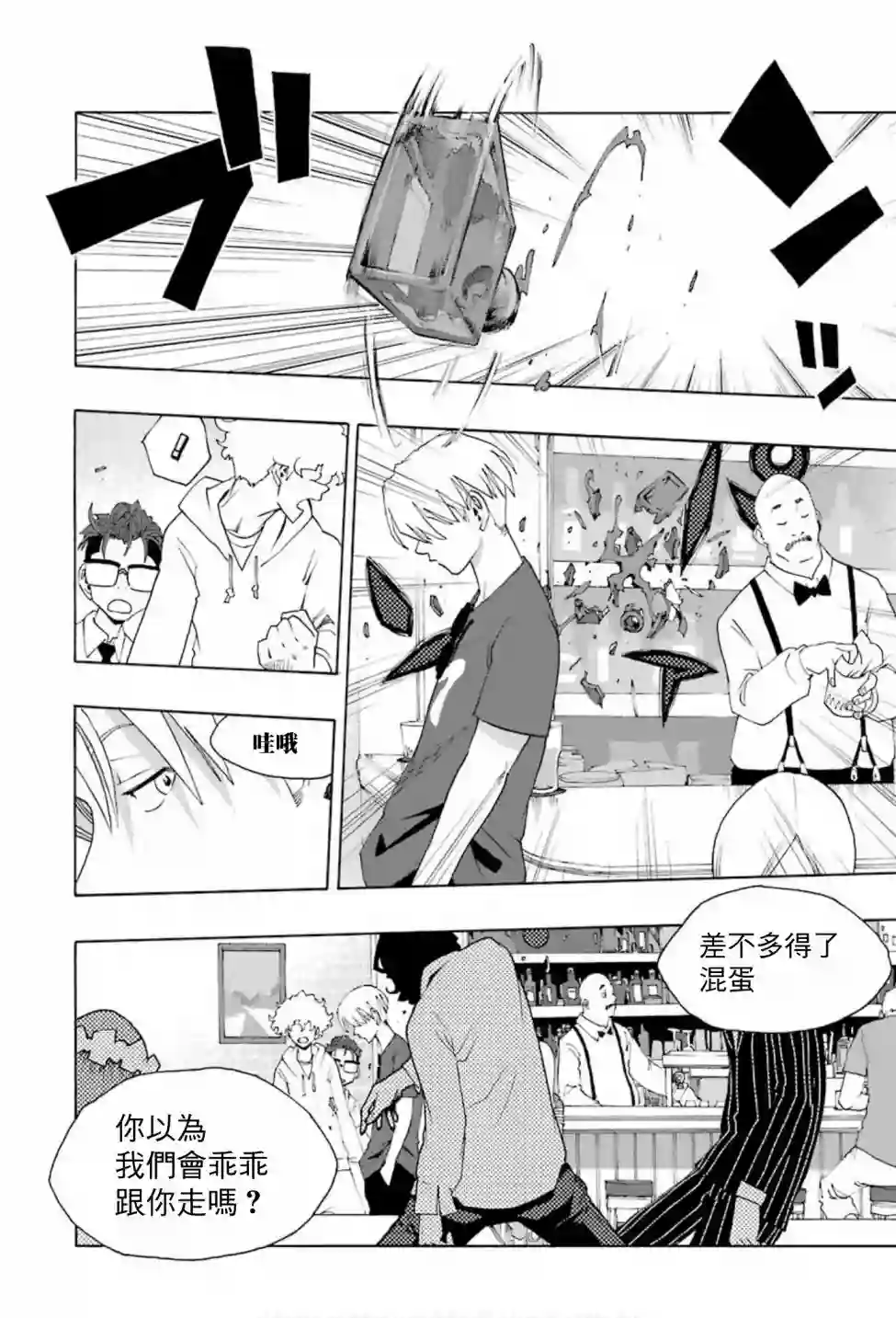历经弦音第68话