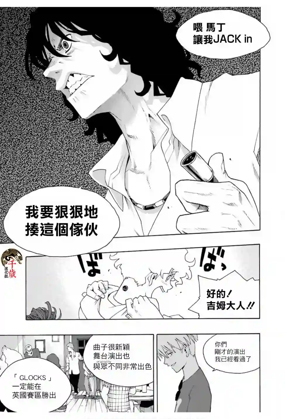 历经弦音第68话