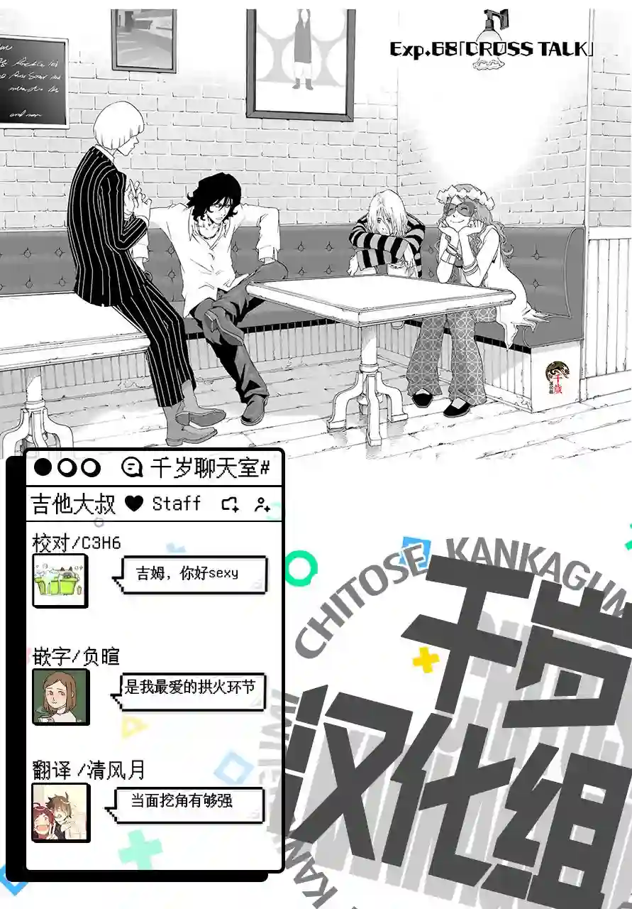 历经弦音第68话