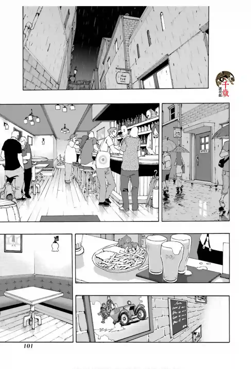 历经弦音第68话