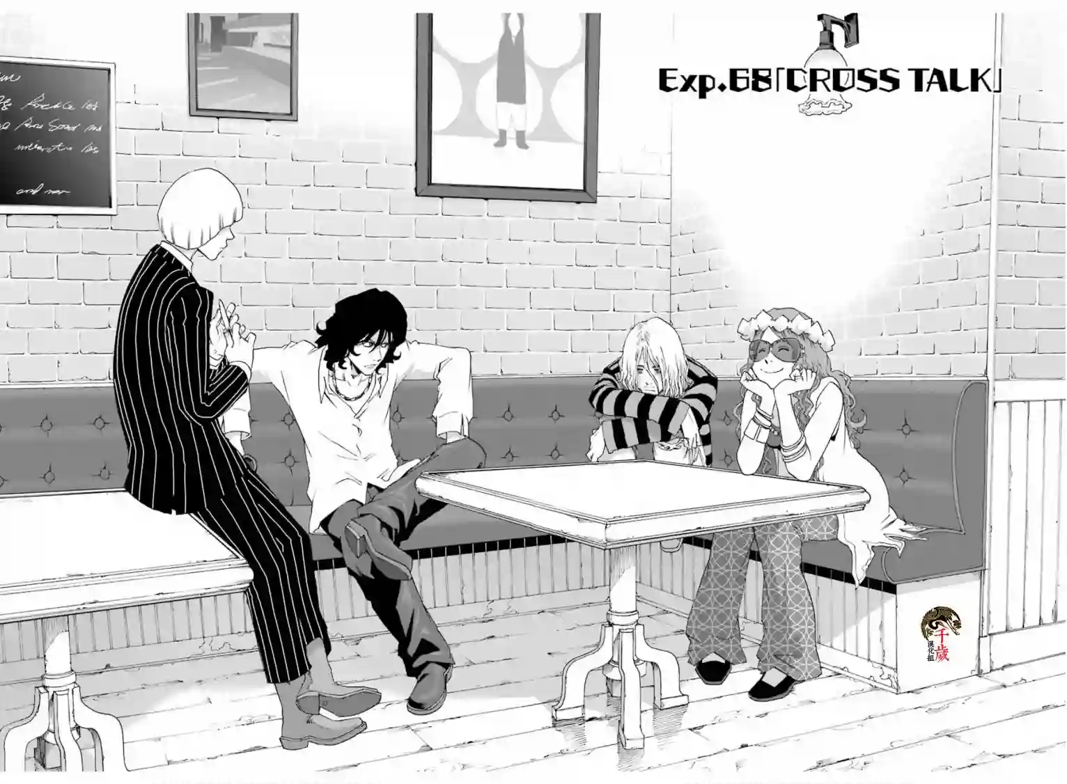 历经弦音第68话