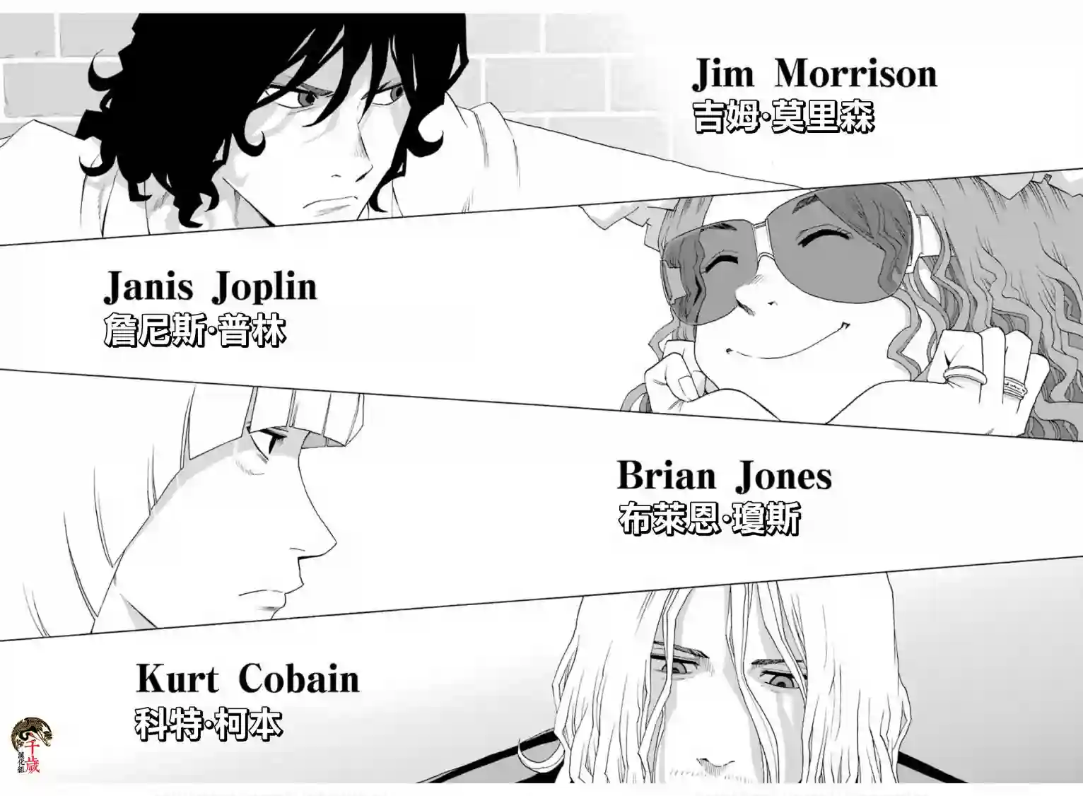 历经弦音第68话