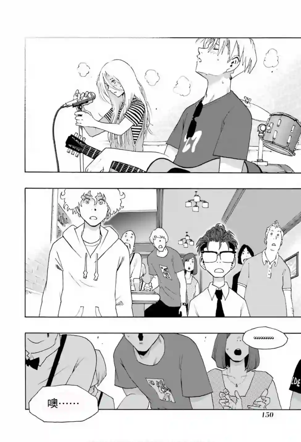 历经弦音第69话