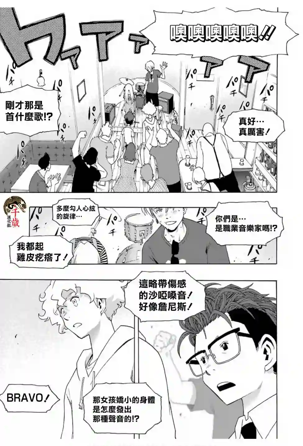 历经弦音第69话