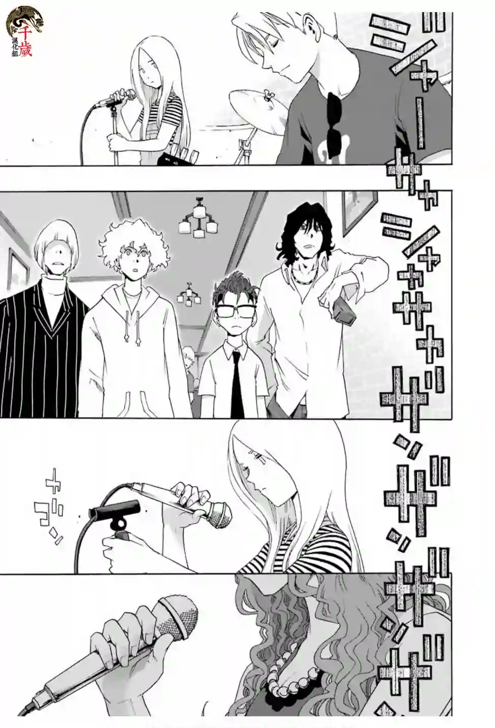 历经弦音第69话