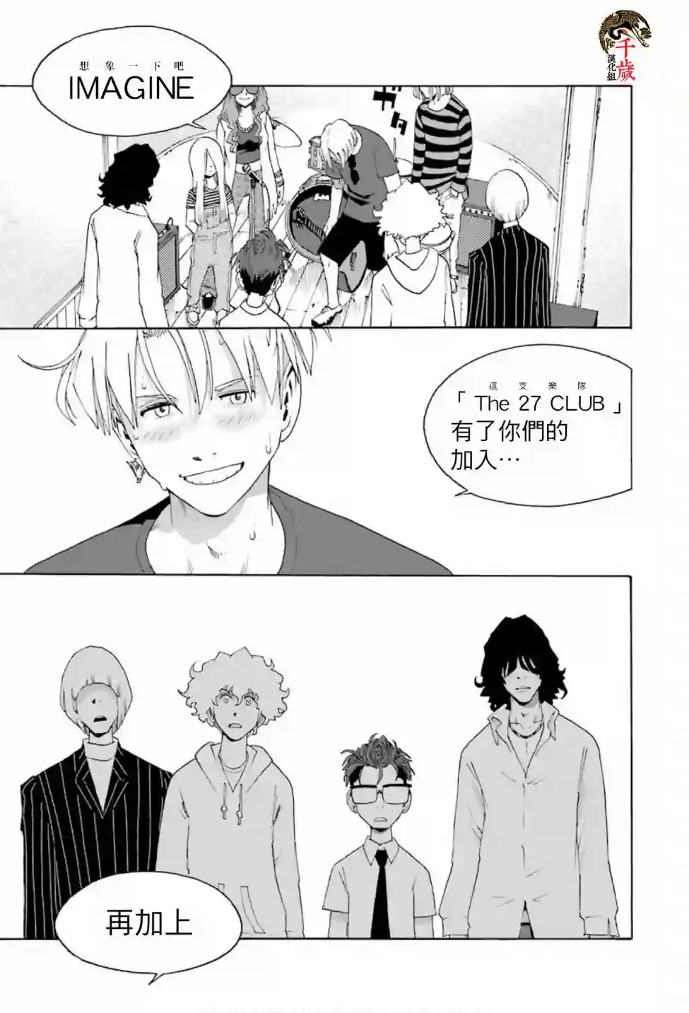 历经弦音第69话