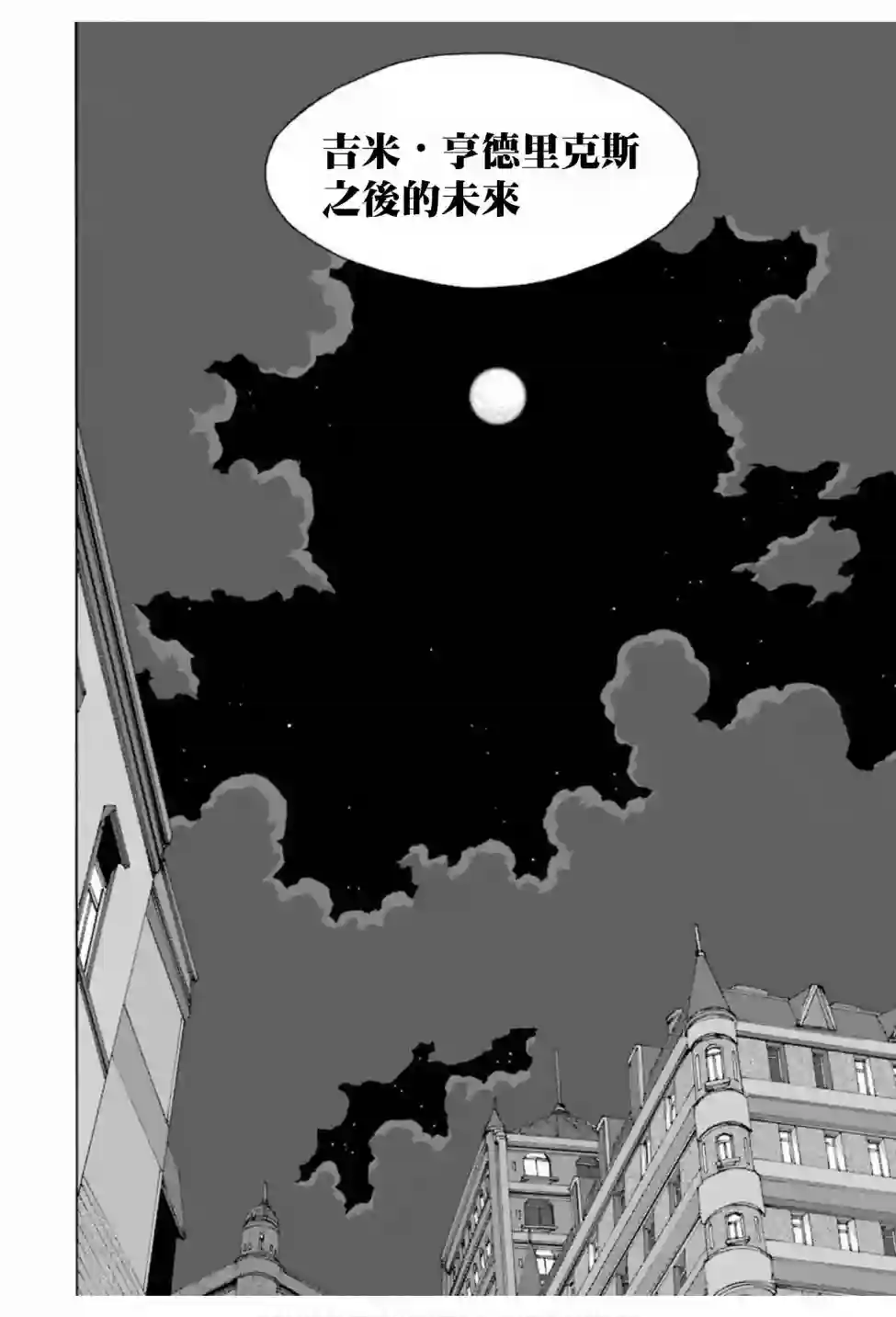 历经弦音第69话