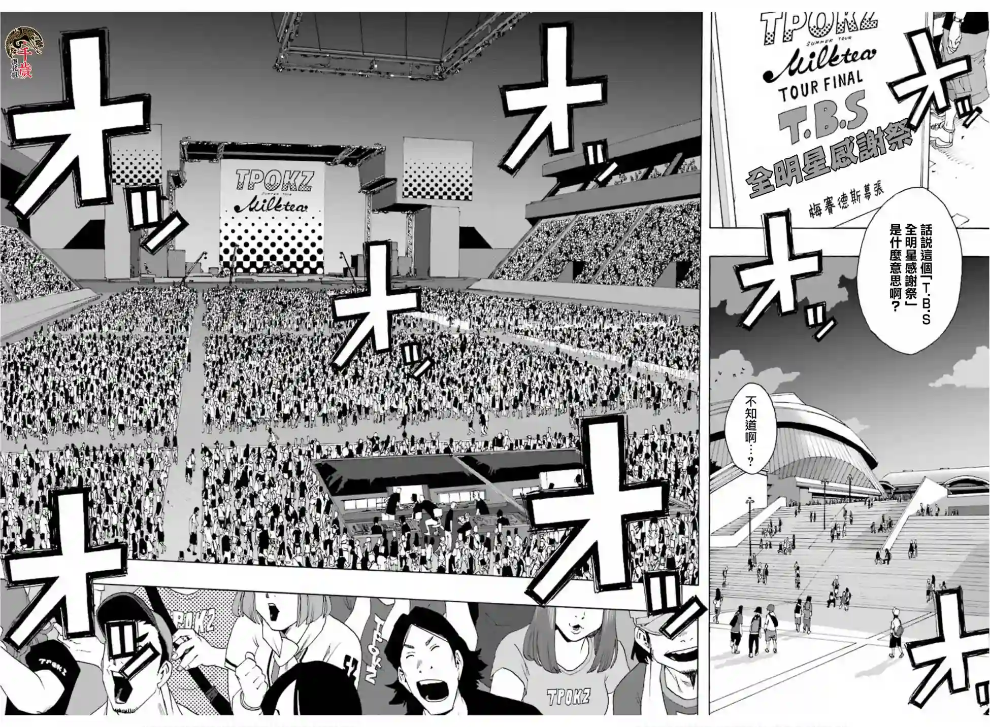 历经弦音第69话