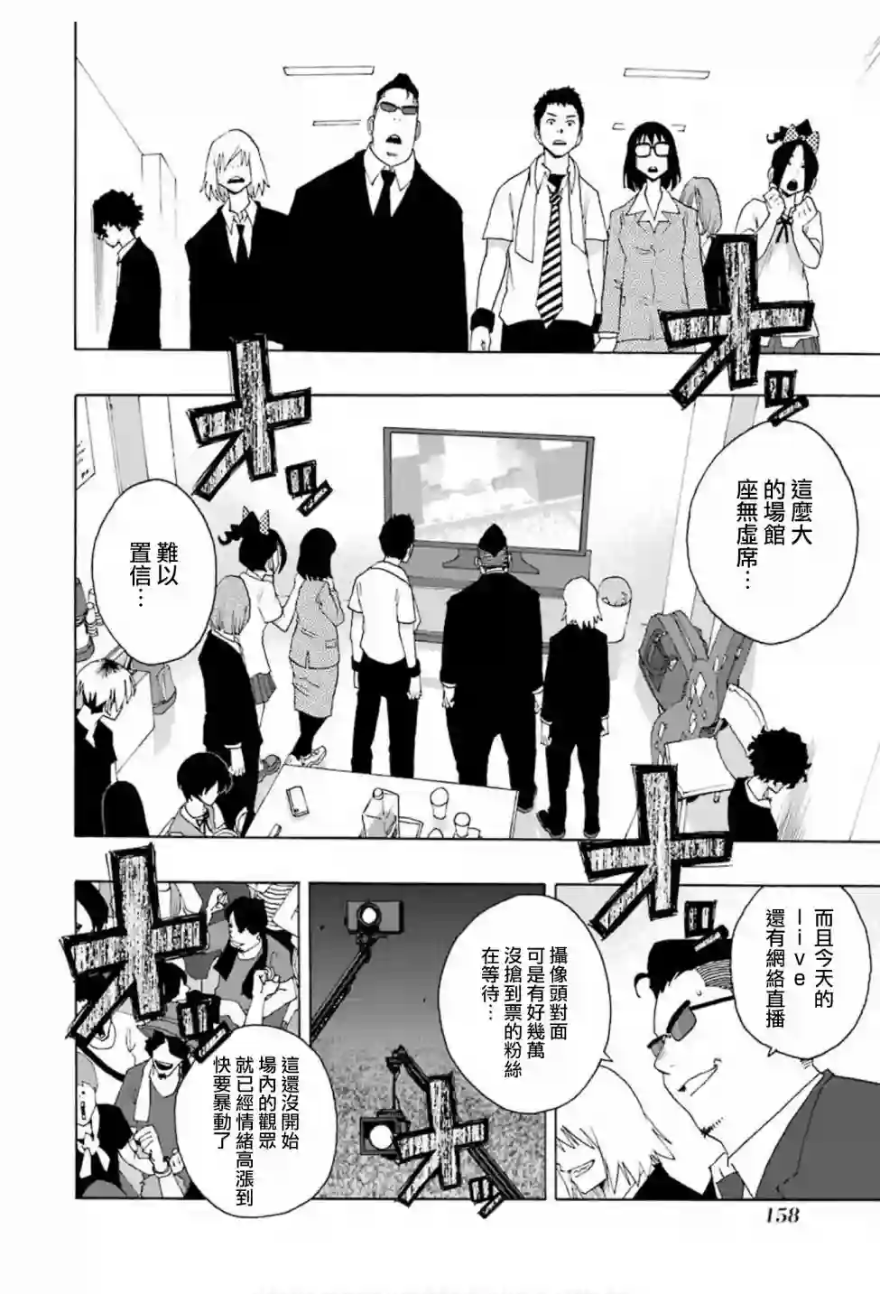 历经弦音第69话