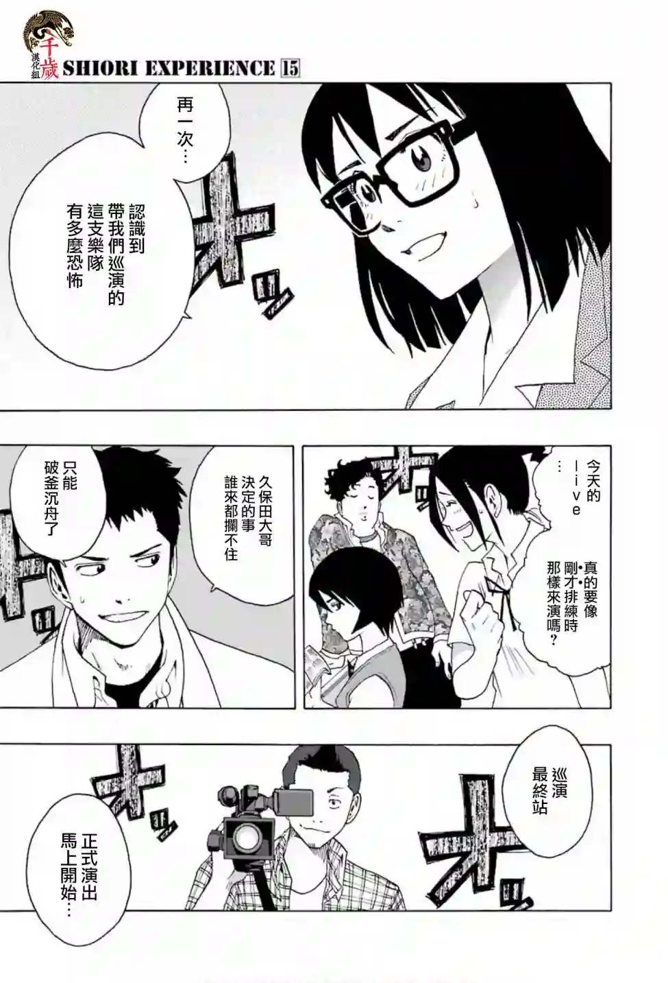 历经弦音第69话