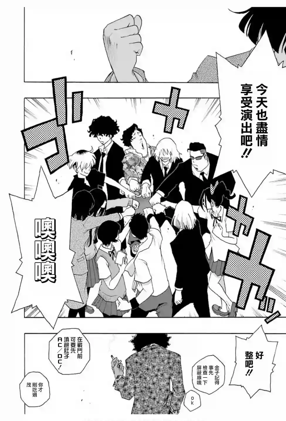 历经弦音第69话