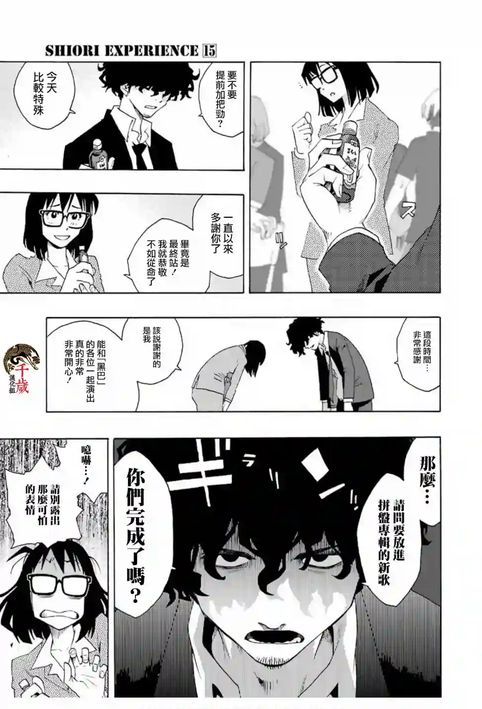 历经弦音第69话