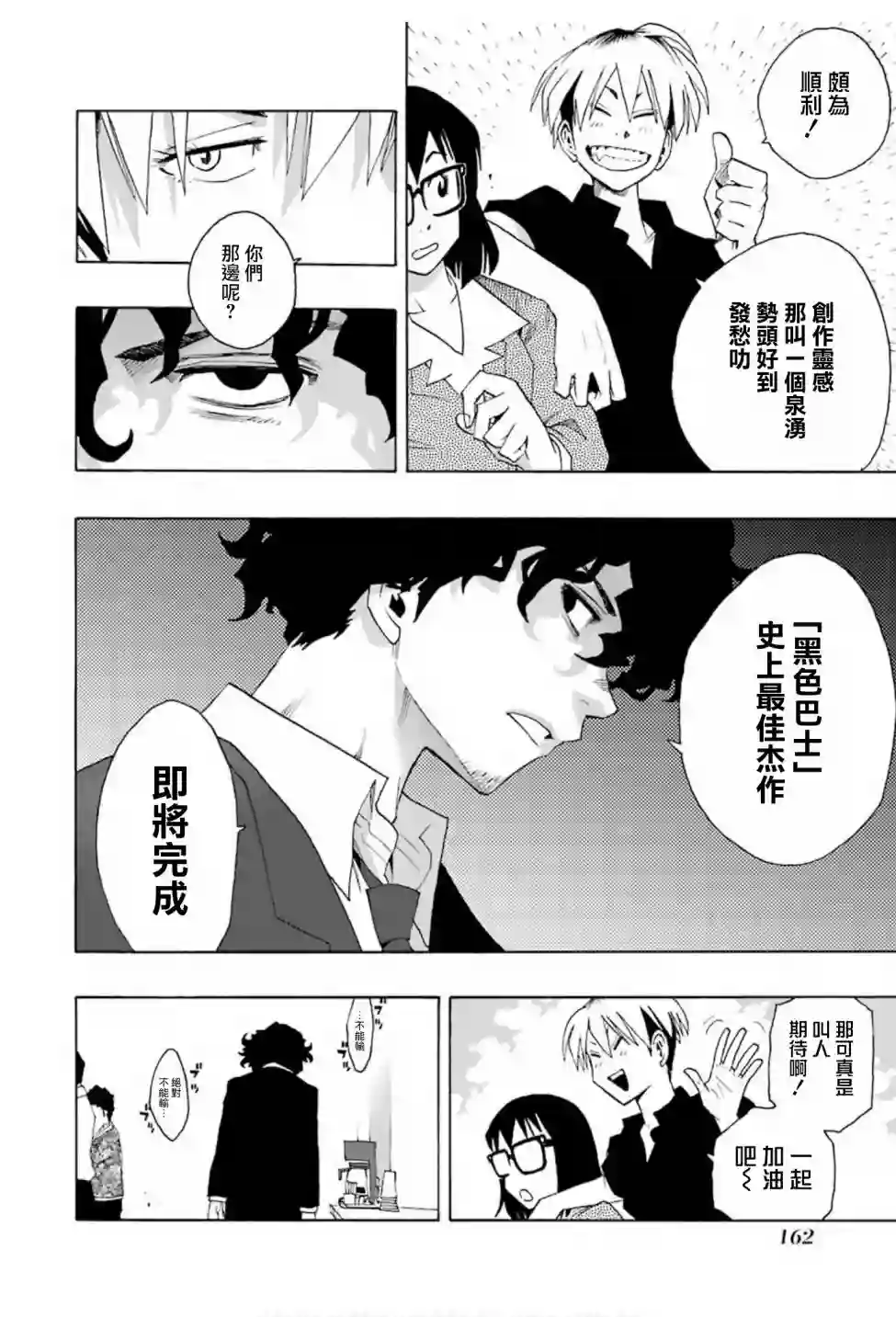 历经弦音第69话