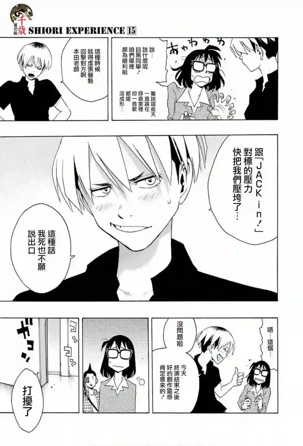 历经弦音第69话