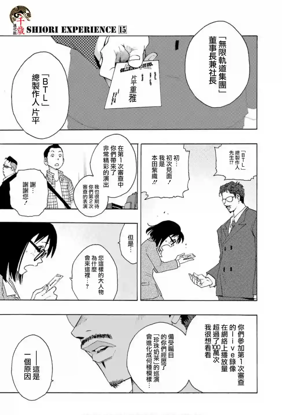 历经弦音第69话