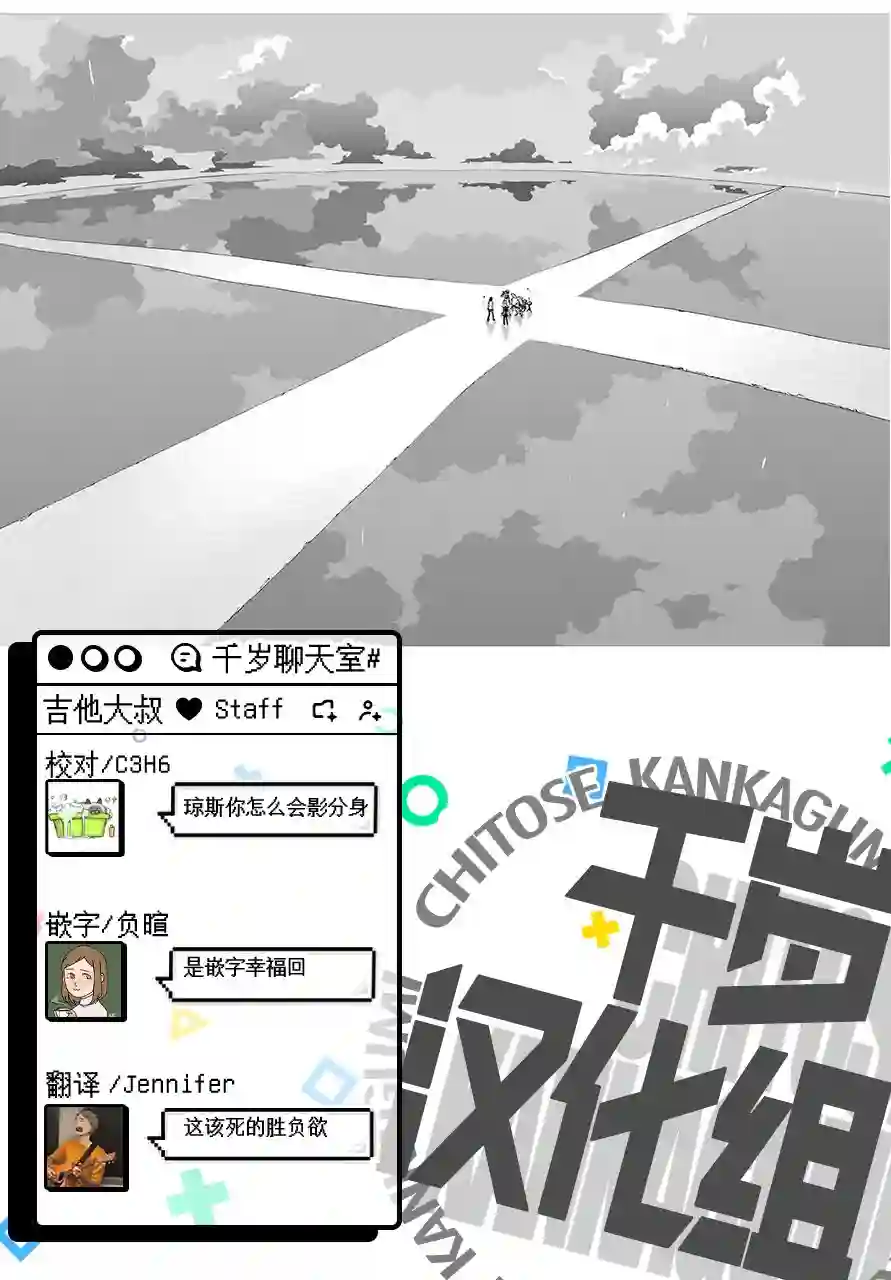 历经弦音第69话