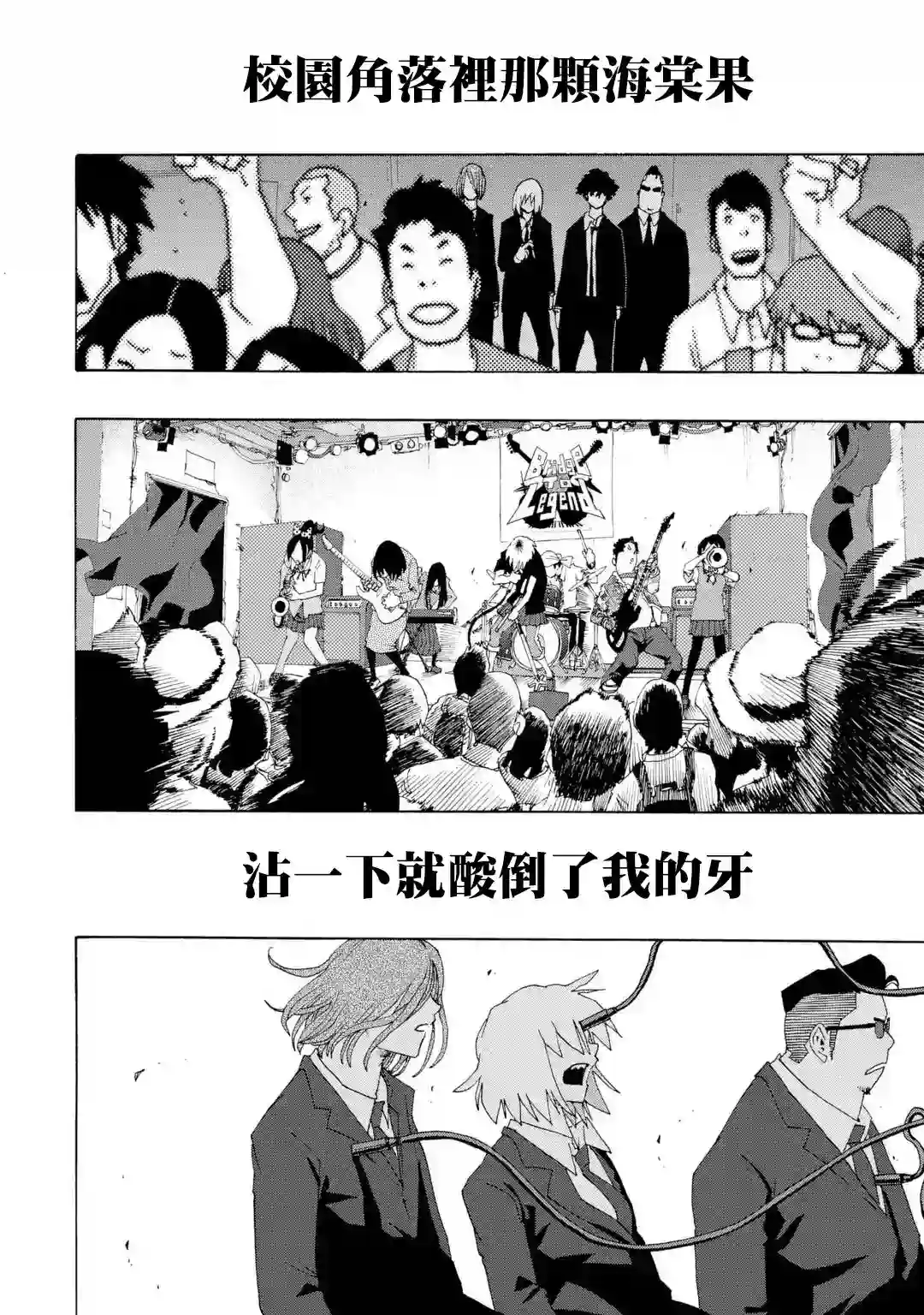 历经弦音特别短篇02