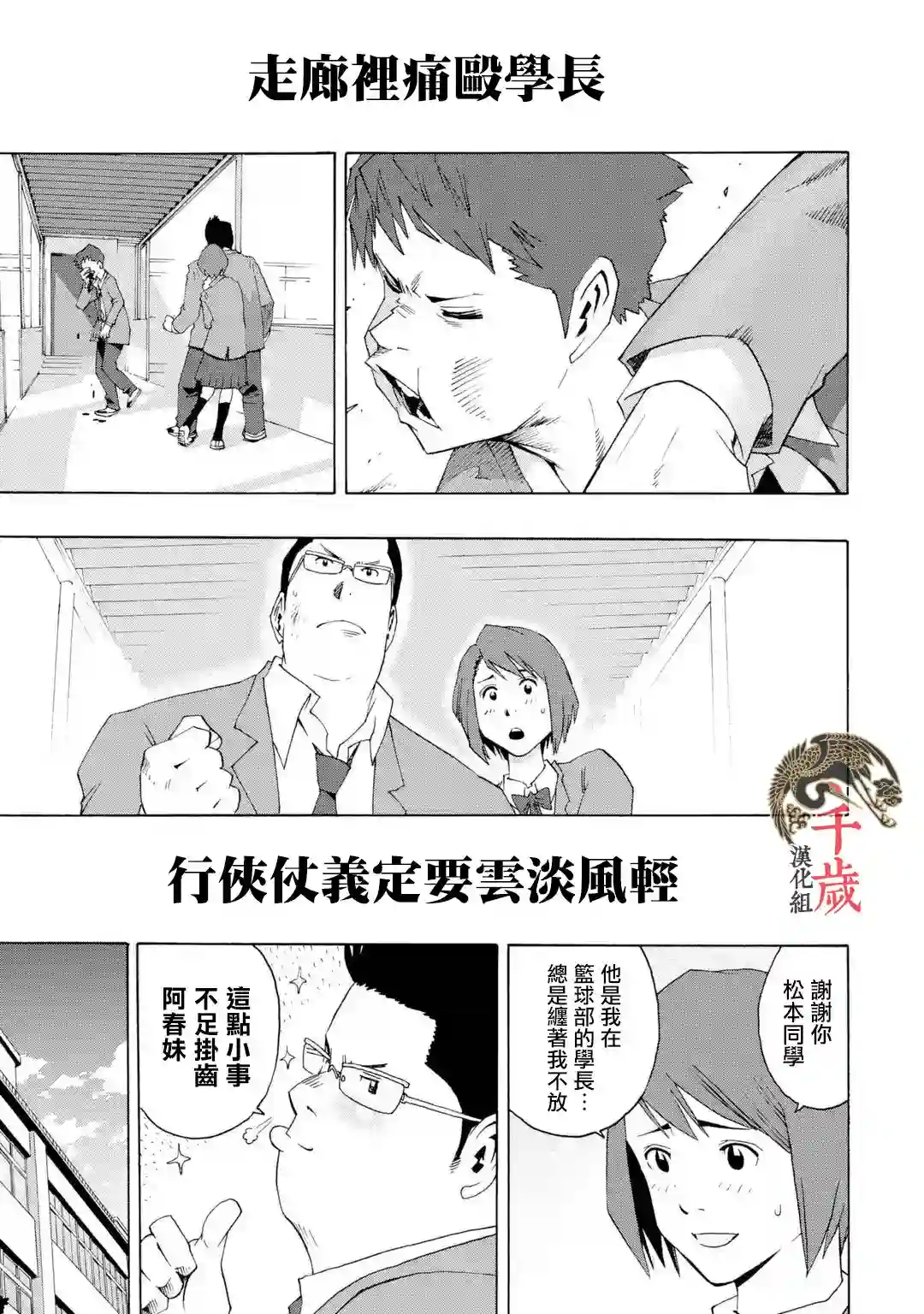 历经弦音特别短篇02