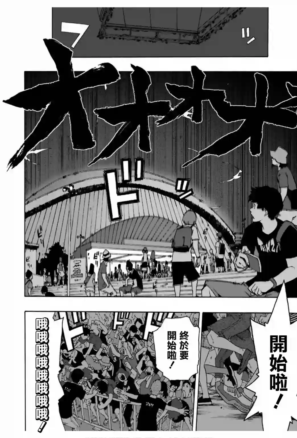 历经弦音第70话