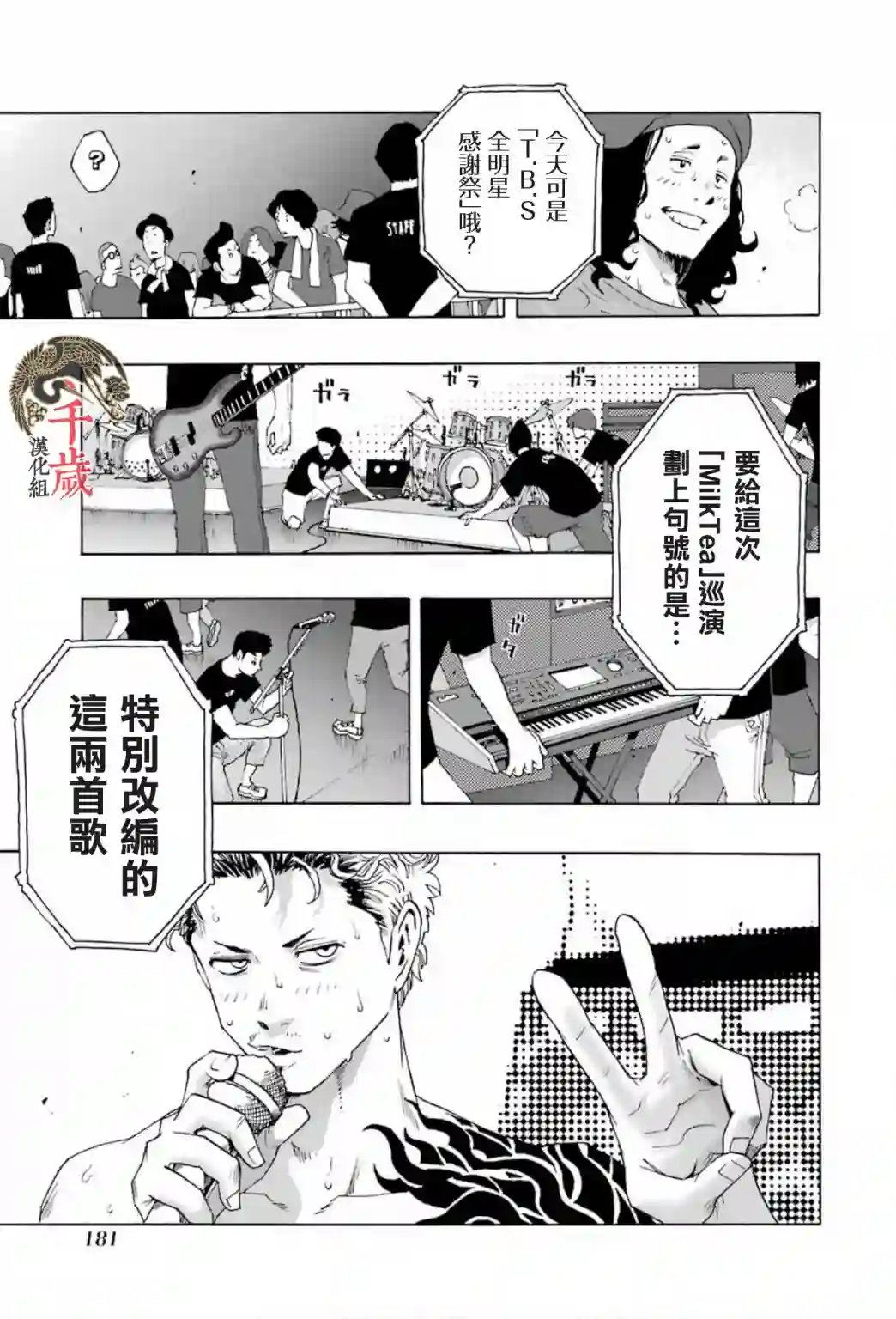 历经弦音第70话